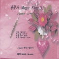 왕준기 - 암연