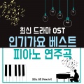 Piano Art - 눈의 꽃