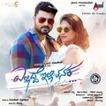 Arjun Janya、Vijay Prakash - Heightu Aaraddi (From 
