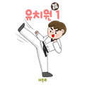 키즈트리 - 알고싶어요