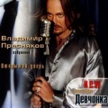 Владимир Пресняков - Ostrova