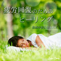 RELAX WORLD - Lead to an open mind
