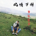 神以日沙 - EA7高潮乐张 (Duy Mix)