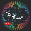 啊寒 - 二十一