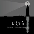 Bruce Lee、Varuon Thushyanthan、Shilpa Natarajan - Yaaro Nee