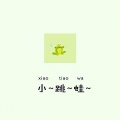 特曼、Betty - 小跳蛙