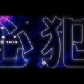 嫏华 - 心犯