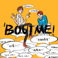 李棒棒Muti、ATYANG - BOUT ME