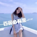 官云康 - 走心了