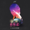 G5SH、吴卓源 - 兜兜风