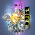 酝逸 - 鸢尾花的歌者俊杰