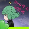 初墨璃 - 要抱抱