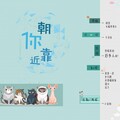 岁不酌、莫莫一泯、丹青烟雨筝、达子啊、温水 - 朝你靠近