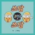 J-Kay - Pat Pat