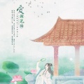 Ssisy 司 - 爱而不得