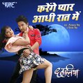 Priyanka Singh、Neelkamal Singh - Karenge Pyar Adhi Rat Me