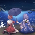 赤羽、星尘 - 踏晨曦而来