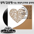 문주란 - 여고시절