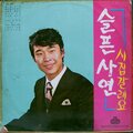 이영숙 - 정을 주던 사람