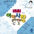 韩国群星、김문진 - 아빠 힘내세요