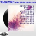 조은성 - 우리 다시 만나자