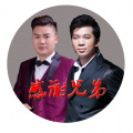 陈星、王占术 - 感谢兄弟