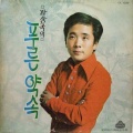 문주란 - 배떠나네