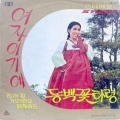 日韩群星、김하정 - 다시는 사랑하지 않으리