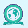 左泽、丁筱荷 - 垃圾分类歌