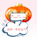 刘权 - 送你一年好运气