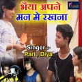 Pari、Diya - Bhaiya Apne Man Me Rakhna