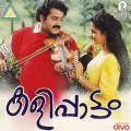 mg sreekumar - Konji Konji