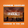 CHINESE - Elevator