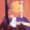 血染 - 桃花染指留香