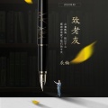 辰楠 - 致老友