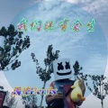 雨妹 - 我的大哥逯豪威