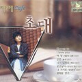 가영 - 묻어버린 아픔