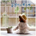 韩国群星 - 방귀대장 뿡뿡이