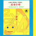 뽀숙이 - 합동인 도형