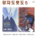 정의송 - 이정표 없는 거리