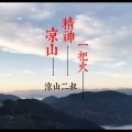 7郎君 - 不知所措的年纪