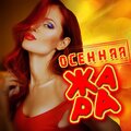 SAZH - На море (Remix)