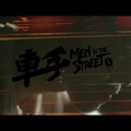 Sand、W-buster、One-Line一号线、B.B.GameR辉 - 车手