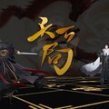 嫏华 - 天下局