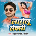 Kavita、Madhusudan Mahi - Jaldi Se Aaja Balam