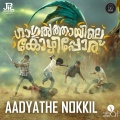 Aadyathe Nokkil (From 