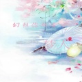 梦人 - 幻想你的爱