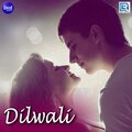 Govinda - Chui Mui Chui Mui