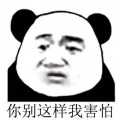 可爱的小团团 - 那希丁丁来丁丢猴揪尾巴