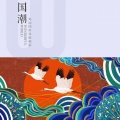 Tobo - 战国（Prod by 张杰峻）